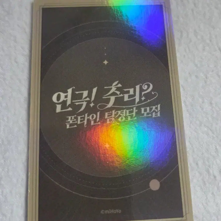[BUNJANG] Genshin Impact Zhongli Fortune Slip 2024 Hoyo-Land / 2024호요랜드 원신 점괘(종려)