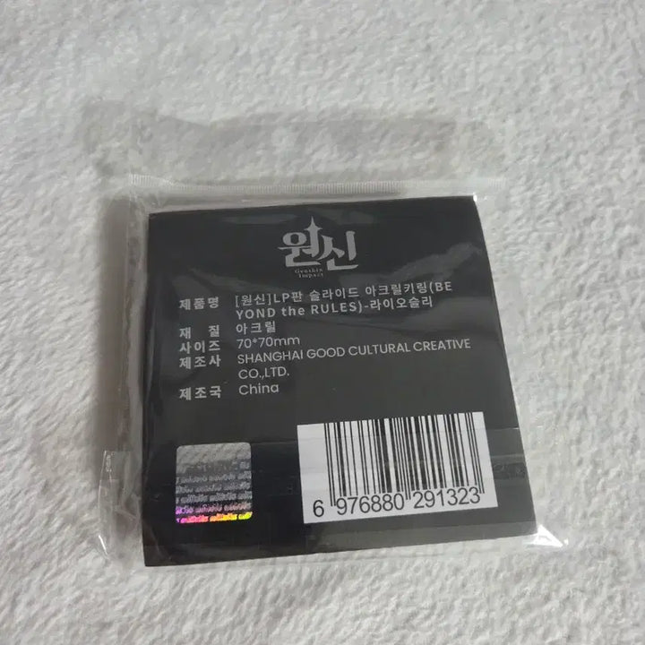 [BUNJANG] Genshin Impact Wriothesley Acrylic Keyring / 원신 삼성스토어 라이오슬리 아크릴키링