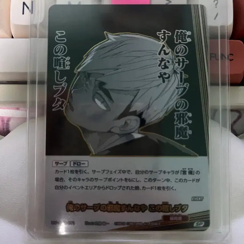 [BUNJANG] Haikyuu!! Break SP Karasuno High Karasuno Card / 하이큐 바보카 break 아츠무 sp