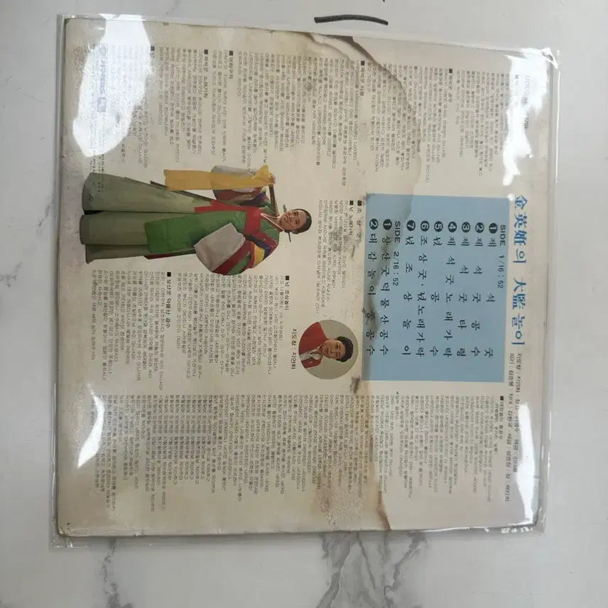 [BUNJANG] Kim Young Im Daegam Nori Music Traditional Gugak LP / 김영임의 대감놀이 지구레코드 발매 전통 국악 LP 팝니다