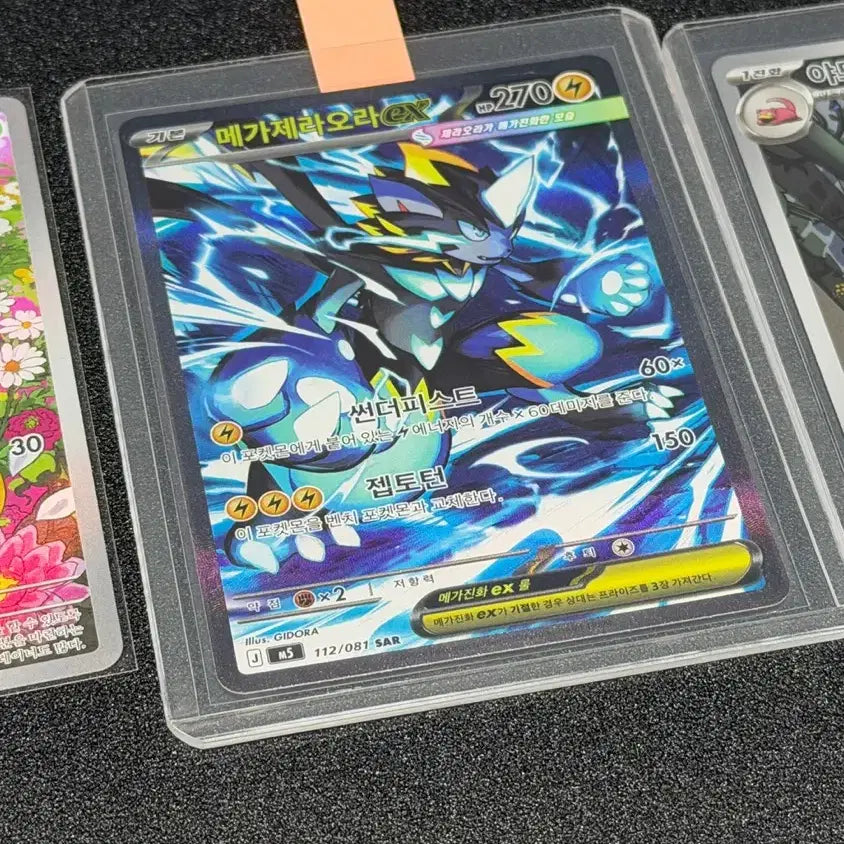 [BUNJANG] Pokemon Card Mega Rayquaza EX SAR / 포켓몬 카드 메가제라오라 sar