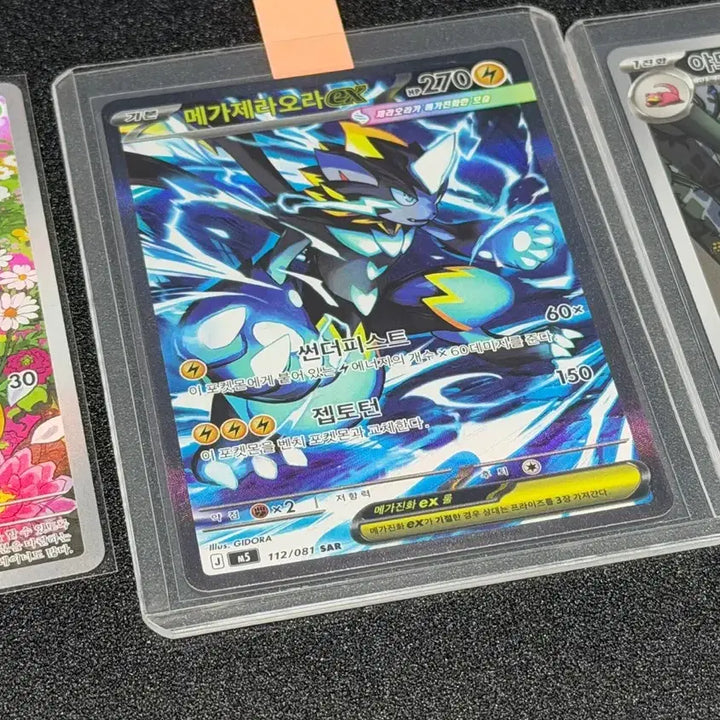 [BUNJANG] Pokemon Card Mega Rayquaza EX SAR / 포켓몬 카드 메가제라오라 sar