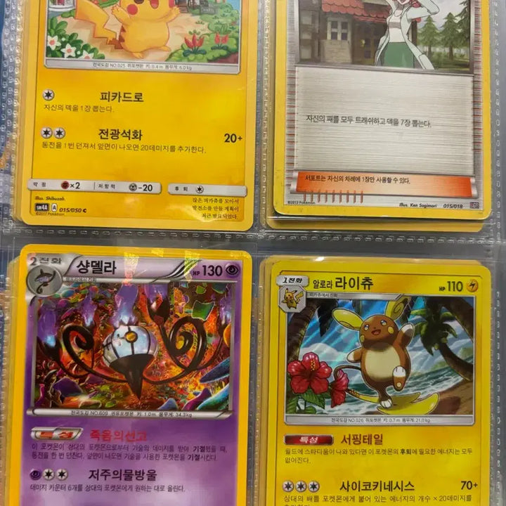 [BUNJANG] Pokemon Card Bundle Set / 포켓몬카드 일괄판매