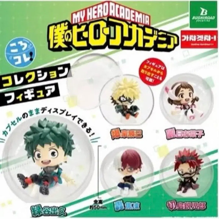 [BUNJANG] My Hero Academia Gacha Full Set (10 Types) / 나히아 히로아카 코로코레 가챠 전 10종 풀셋