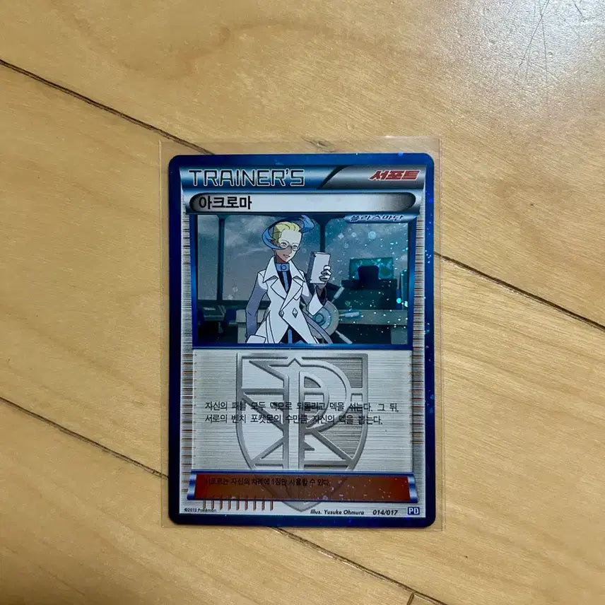 [BUNJANG] Pokemon Card Trainer Acroma 014/017 / 포켓몬 카드 플라스마단 트레이너 아크로마 014/017