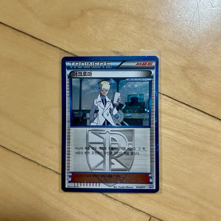 [BUNJANG] Pokemon Card Trainer Acroma 014/017 / 포켓몬 카드 플라스마단 트레이너 아크로마 014/017
