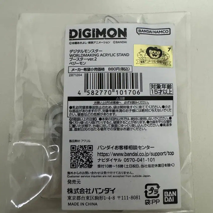 [BUNJANG] Digimon Illustration Acrylic Standee / 디지몬 일러스트 아크릴스탠드