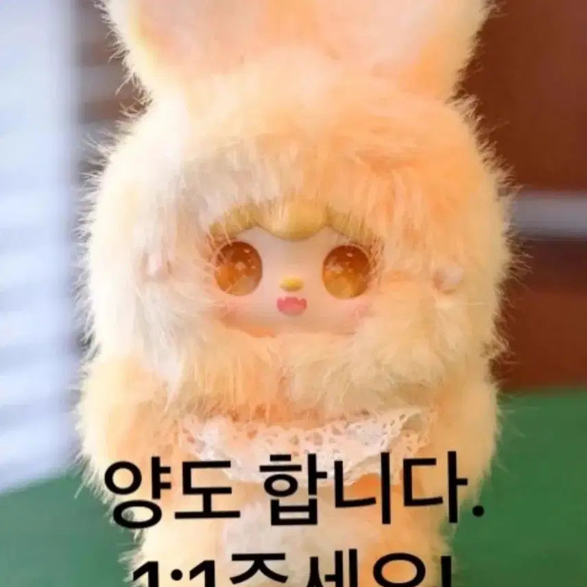 [BUNJANG] Yuki Hopping Bunny Doll / 정품) 유키 호핑버니 판매합니다.