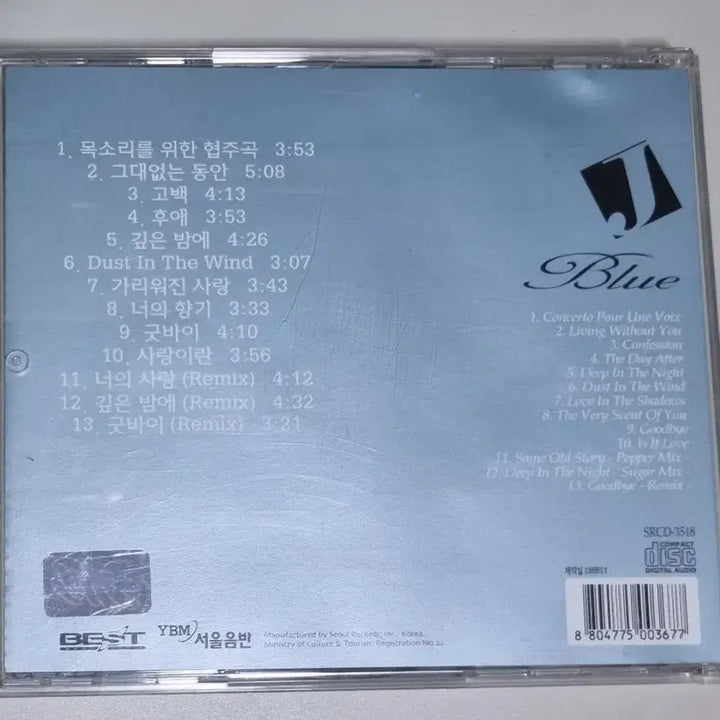 [BUNJANG] Jay 1st Album Unsealed CD / 제이 1집 (개봉 CD)