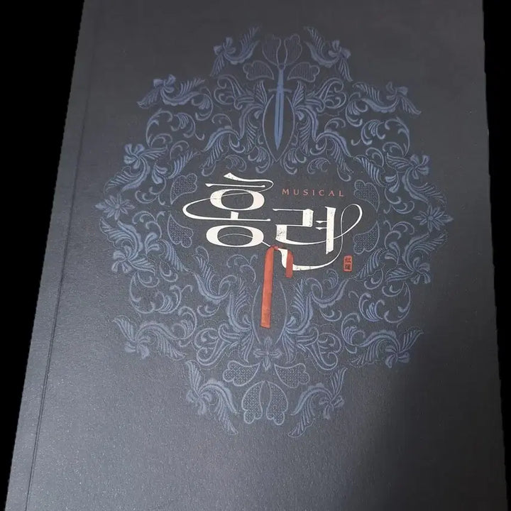 [BUNJANG] Musical "Hongryeon" 2024 Live OST + Premiere Program Book Bundle Set / 예약중) 뮤지컬 홍련 2024 실황 OST + 초연 프로그램북 일괄