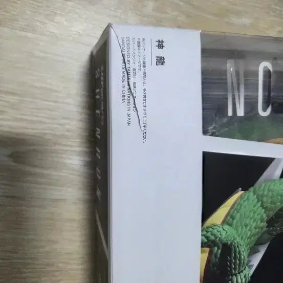 [BUNJANG] Dragon Ball SHF Shenron / 드래곤볼 shf신룡