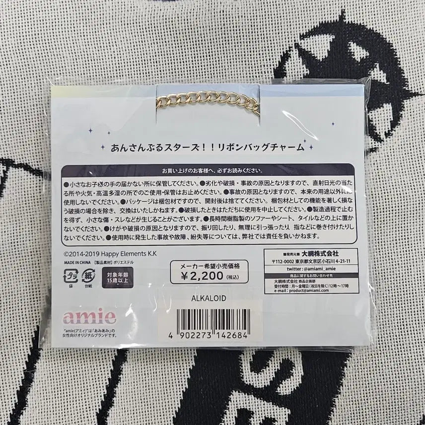 [BUNJANG] Ensemble Stars! Alkaloid Unit Ribbon Bag Charm / 5일까지할인)앙스타 앙상블스타즈 알칼로이드 알칼 유닛 리본 가방챰 백챰