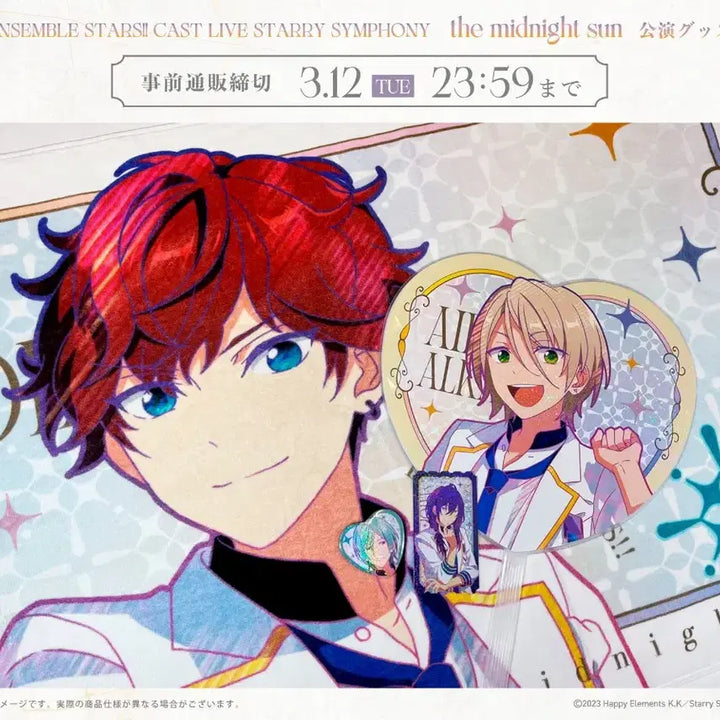 [BUNJANG] Ensemble Stars! Star Pony Kazehaya Tatsumi Towel / 앙스타 앙상블스타즈 스타포니 카제하야 타츠미 응원 타올