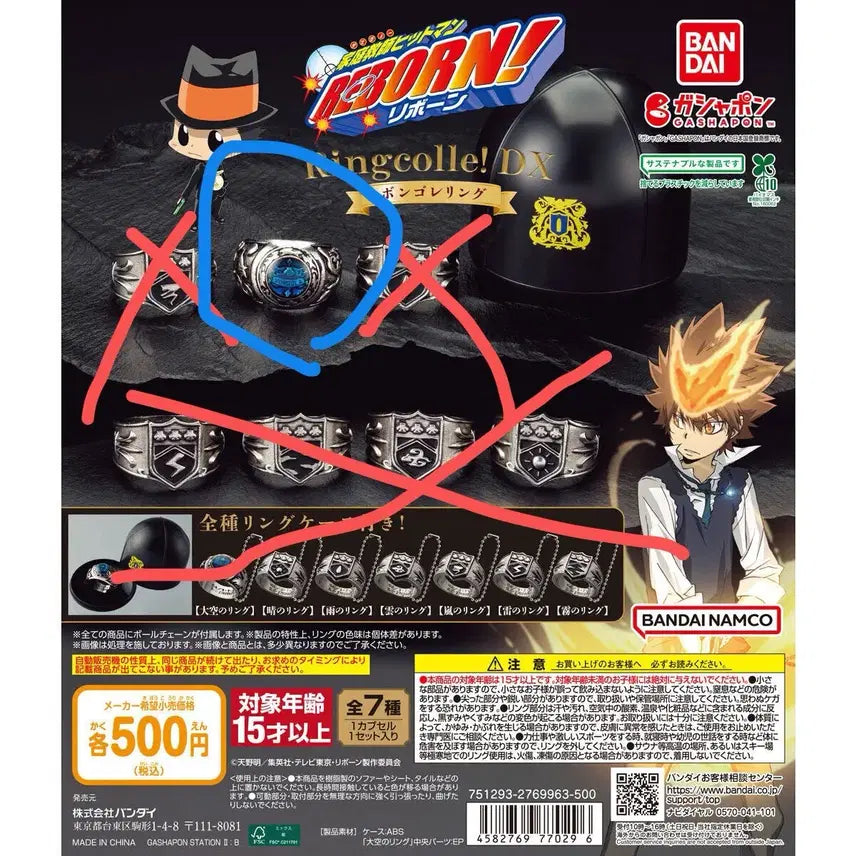 [BUNJANG] Katekyo Hitman Reborn! Vongola Ring DX Gacha - Sky Ring (Sealed) / 가정교사히트맨리본 봉고레링dx가챠 대공링 미개봉 판매합니다.
