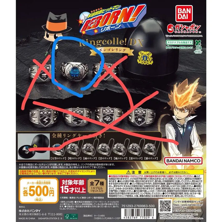 [BUNJANG] Katekyo Hitman Reborn! Vongola Ring DX Gacha - Sky Ring (Sealed) / 가정교사히트맨리본 봉고레링dx가챠 대공링 미개봉 판매합니다.