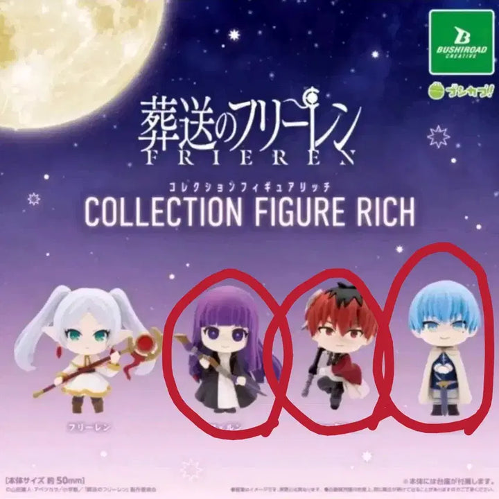 [BUNJANG] Frieren: Beyond Journey&
