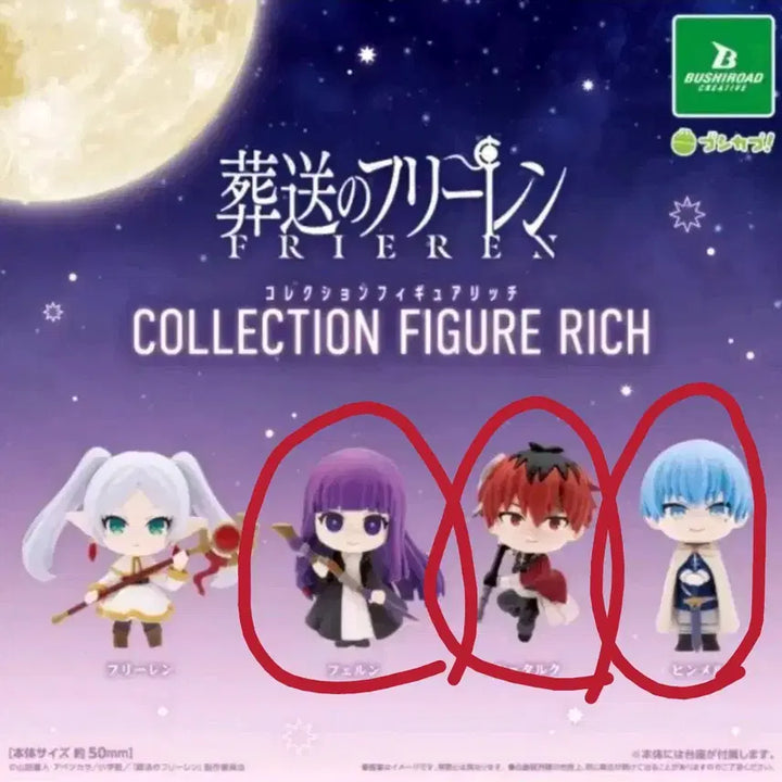 [BUNJANG] Frieren: Beyond Journey&