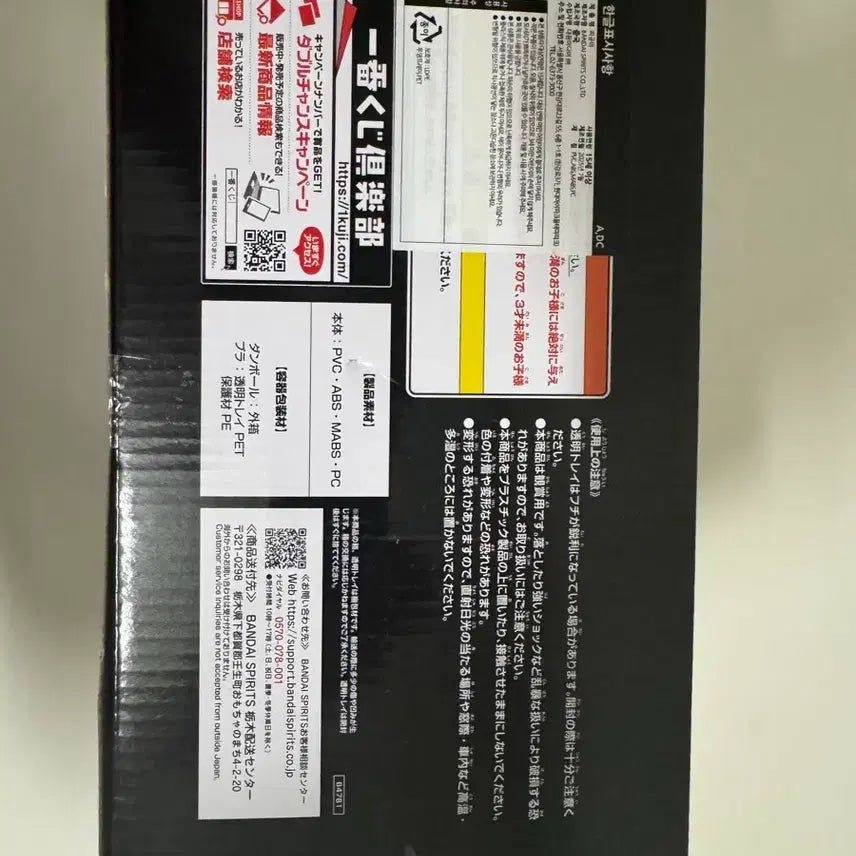 [BUNJANG] Omegamon Figure / 디지몬 제일복권 오메가몬a상