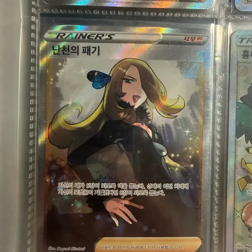 [BUNJANG] Pokemon Card Supporter SR / 포켓몬카드 사포터sr판매합니다