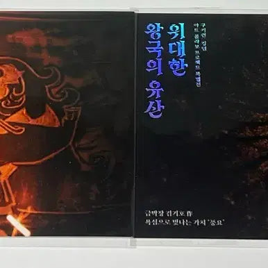[BUNJANG] Cookie Run Kingdom Legacy of the Great Kingdom Postcard Set / 위대한왕국의 유산 엽서/쿠키런킹덤/쿠킹덤/버닝스파이스,골드치즈/버닝,골치
