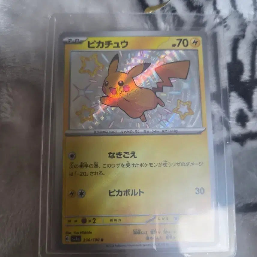 [BUNJANG] Shiny Pikachu Card / 이로치피카츄카드 팝니다.