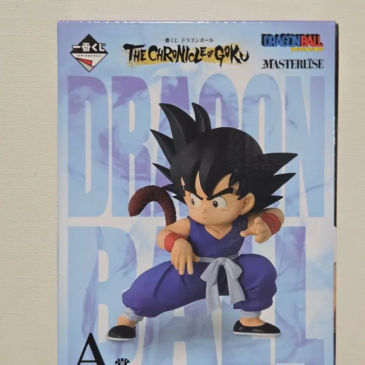 [BUNJANG] Dragon Ball Ichiban Kuji Chronicle Son Goku Figure (Sealed) / (미개봉) 드래곤볼 크로니클 제일복권 A상 손오공 피규어