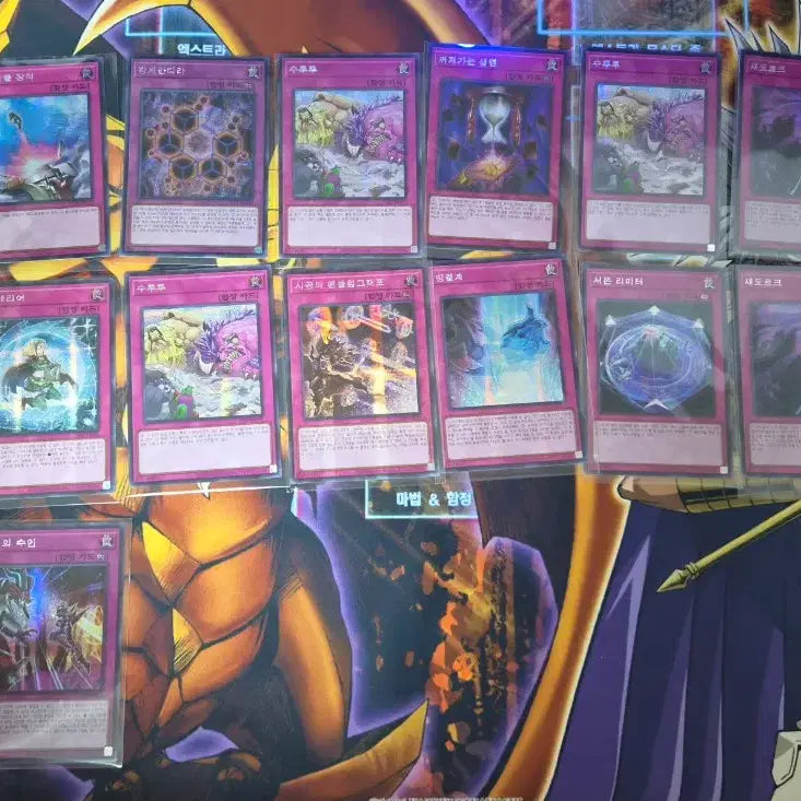 [BUNJANG] Yu-Gi-Oh! Trap Cards (Secret/Collector Rare) - Single Cards Available / 유희왕 함정카드 시크 or 컬레 낱장판매