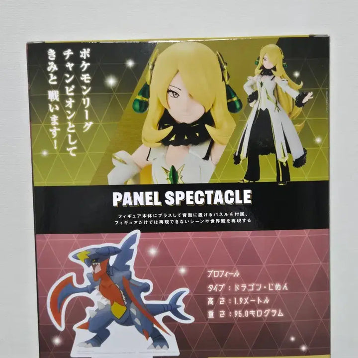 [BUNJANG] Pokemon Masters EX Arceus Cynthia Figure / (미개봉) 포켓몬 마스터스 EX 아르코스 난천 (시로나) 피규어