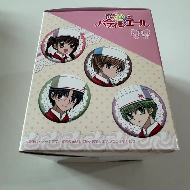 [BUNJANG] Yumeiro Patissiere "Trivillage" Can Badge Box (Sealed) / 꿈빛파티시엘 트리빌리지 캔뱃지 박스 미개봉