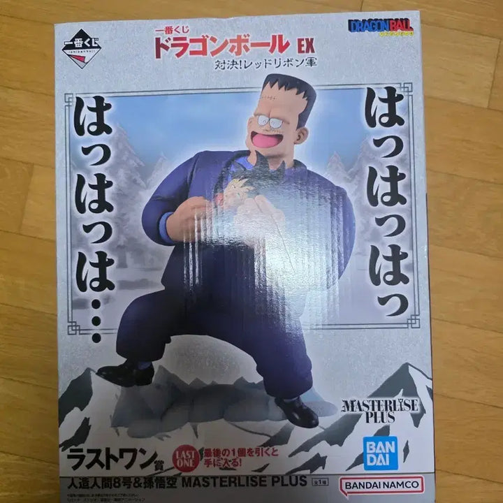 [BUNJANG] Dragon Ball Red Ribbon Army D Prize &amp; Last One Prize Ichiban Kuji Figure (Sealed) / 택포 20) 드래곤볼 제일복권 레드리본군 d상, 라스트원상 미개봉