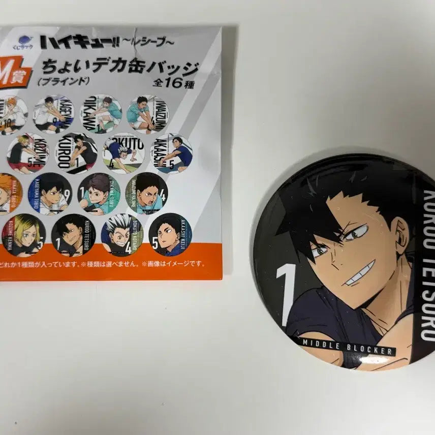 [BUNJANG] Haikyuu!! Kuji Big Badge Kuroo / 하이큐 쿠지 빅뱃지 쿠로오