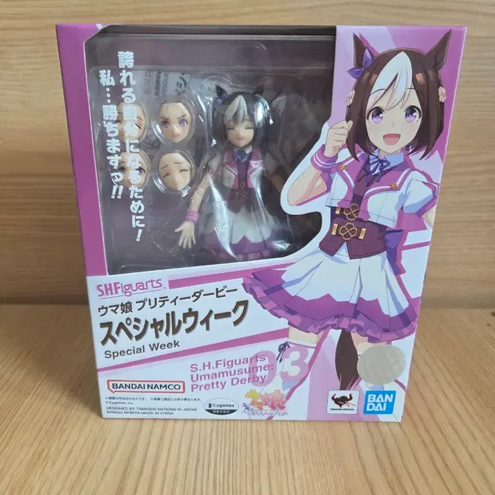 [BUNJANG] SHF Special Week Uma Musume Figure / SHF 우마무스메 스페셜위크 피규어