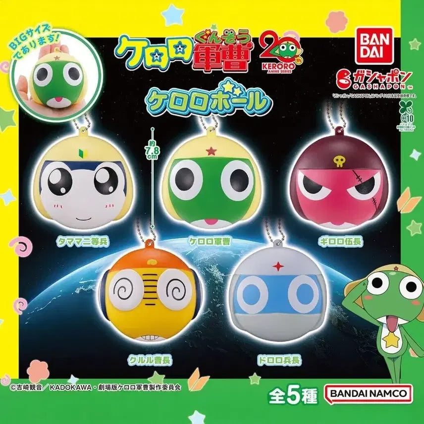 [BUNJANG] Keroro Goji Keroro Ball Squash Gacha Dororo / 개구리중사케로로 케로로볼 스쿼시 가챠 도로로