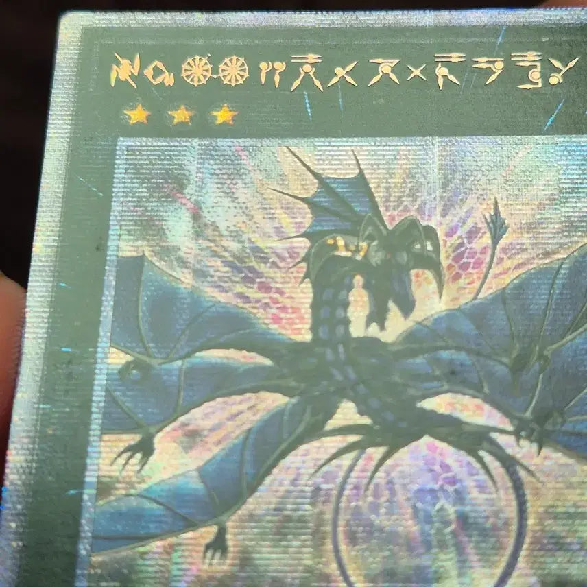 [BUNJANG] Yu-Gi-Oh! Leviathan Dragon Astral Language Edition / 유희왕 레비아단 드래곤 아스트랄문자판