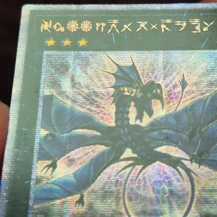 [BUNJANG] Yu-Gi-Oh! Leviathan Dragon Astral Language Edition / 유희왕 레비아단 드래곤 아스트랄문자판
