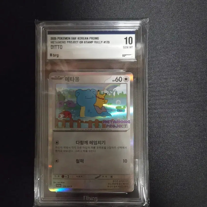 [BUNJANG] Pokemon Card Ditto Promo Grade 10 / 포켓몬 카드 메타몽 프로모 10등급