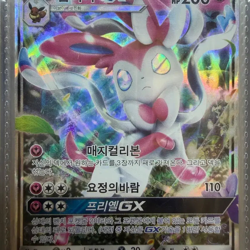 [BUNJANG] Darkrai, Nymphia, Charizard GX Trading Cards / 님피아 리자몽 gx 등