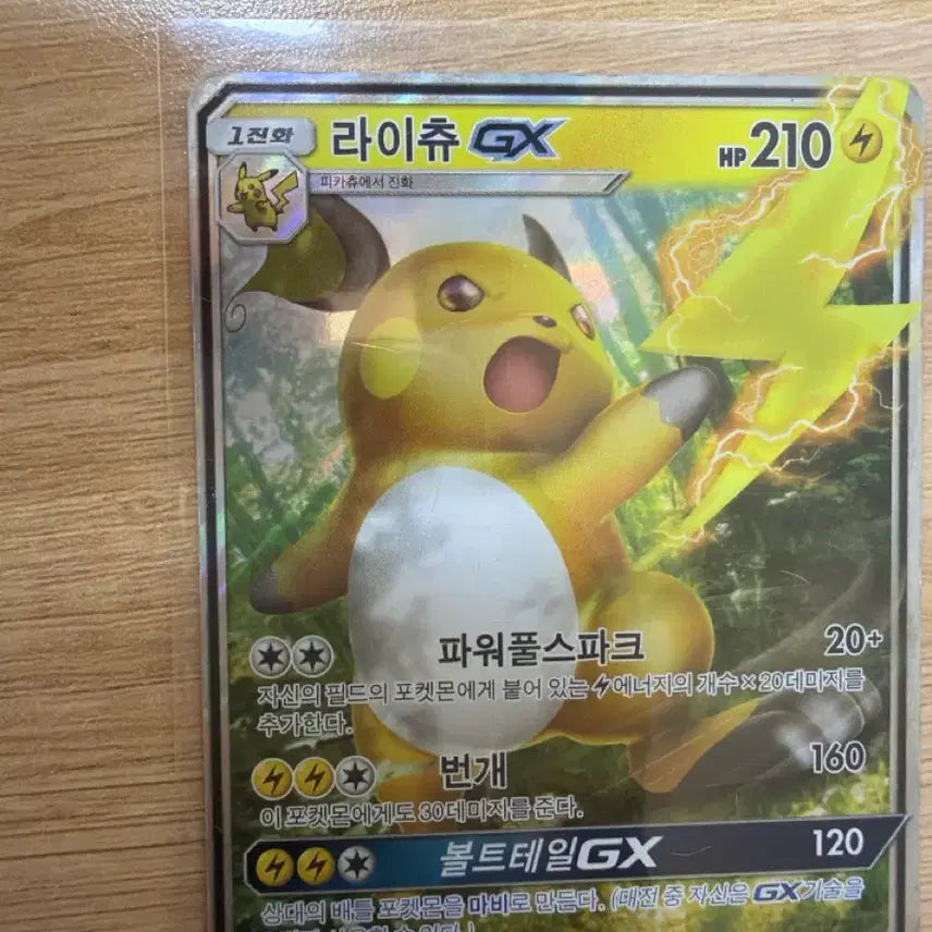 [BUNJANG] Darkrai, Nymphia, Charizard GX Trading Cards / 님피아 리자몽 gx 등