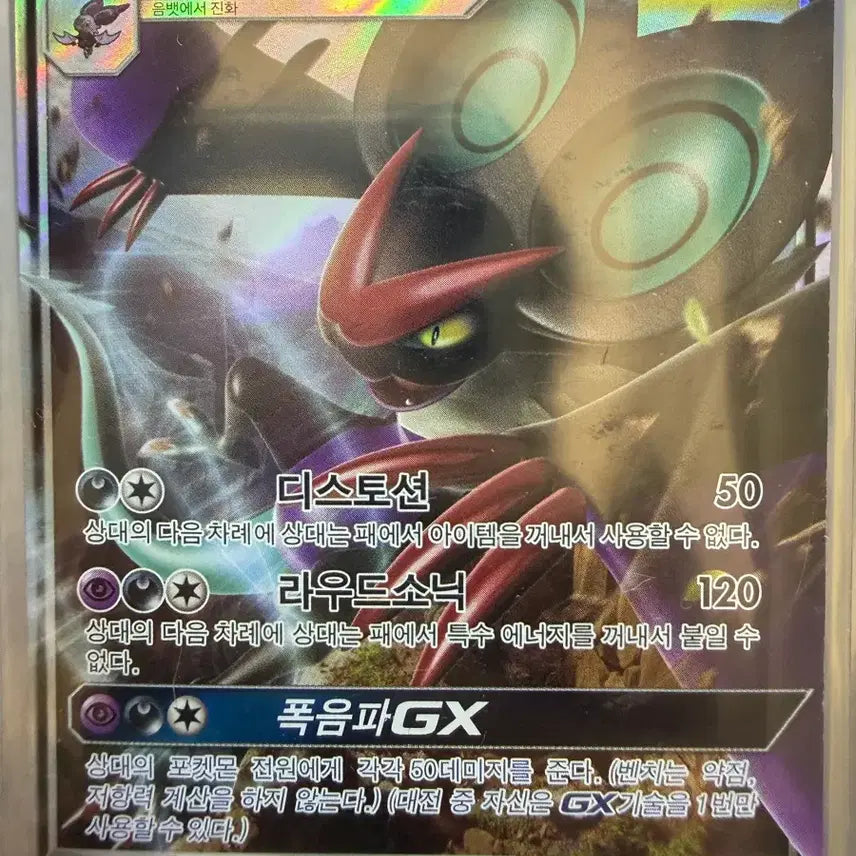 [BUNJANG] Darkrai, Nymphia, Charizard GX Trading Cards / 님피아 리자몽 gx 등