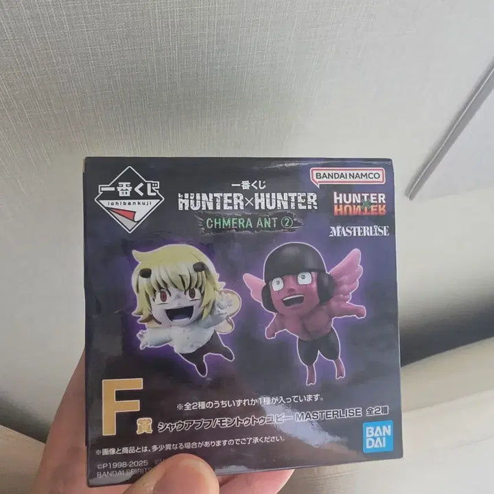[BUNJANG] Hunter x Hunter Chimera Ant Arc F Prize Figure (Sealed) / 헌터x헌터 키메라 앤트 F상 미개봉