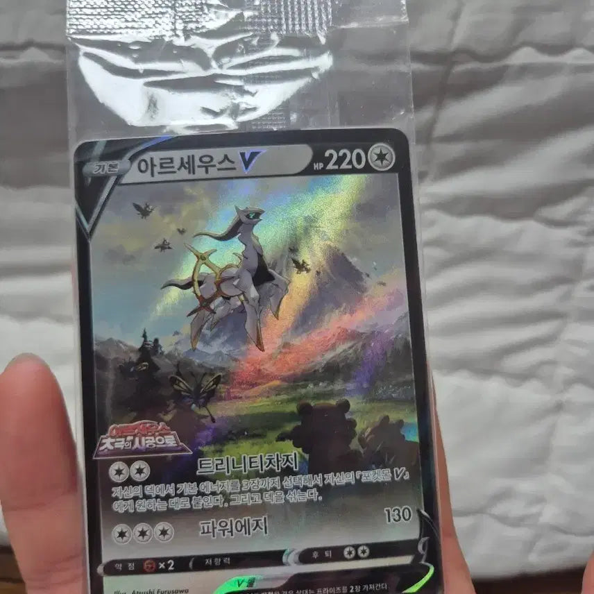 [BUNJANG] Arceus V Promo 029/SV-P Pokemon Card / 포켓몬 카드 아르세우스 V PR0MO 029/SV-P