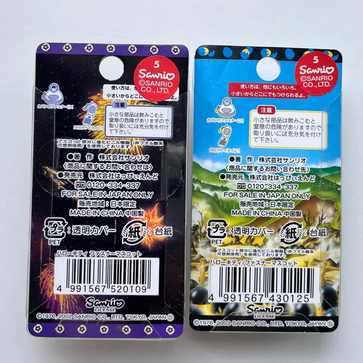 [BUNJANG] Japan Authentic Limited Edition Vintage Hello Kitty Strap (Sealed) / [일본정품] 지역한정 고전 키티 스트랩 빈티지 미개봉 지역한정
