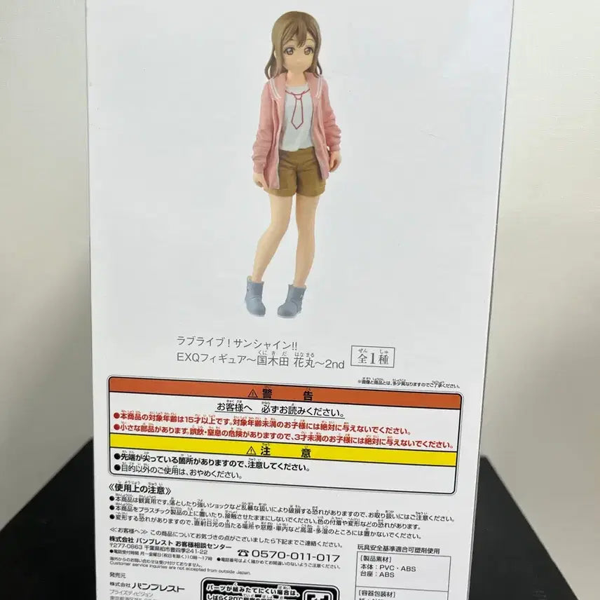 [BUNJANG] Banpresto Love Live! Sunshine!! Kunikida Hanamaru EXQ Figure / 반프레스토 러브라이브 선샤인 쿠니키다 하나마루 EXQ 피규어