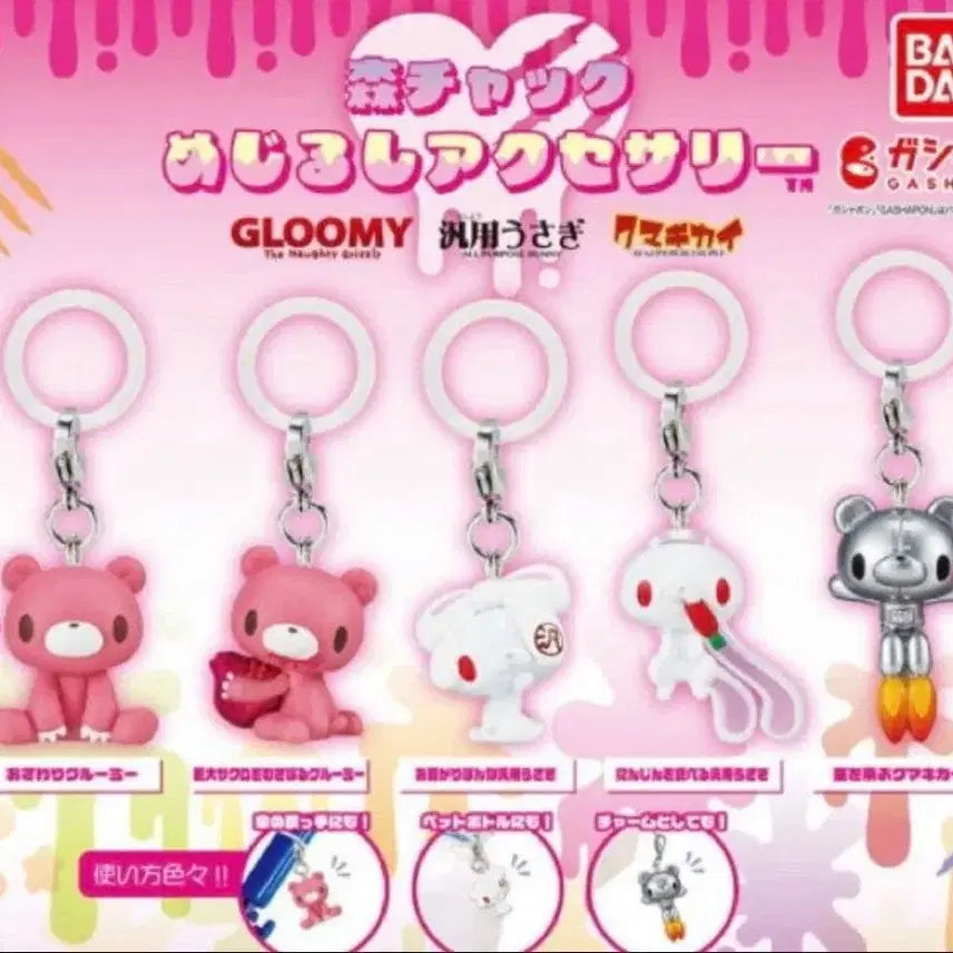 [BUNJANG] Gloomy Bear Mezurushi 5-Piece Bundle Set / 글루미베어 메지루시 5종 일괄
