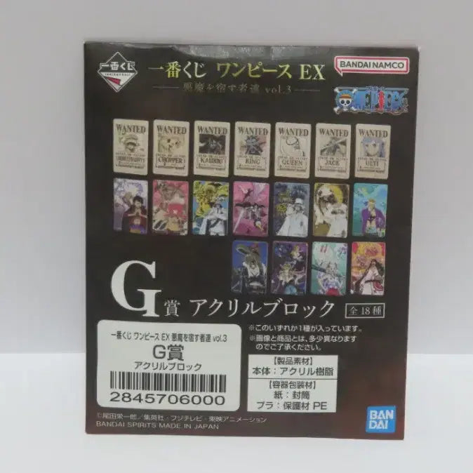 [BUNJANG] One Piece War Record Acrylic Sengoku Demon&
