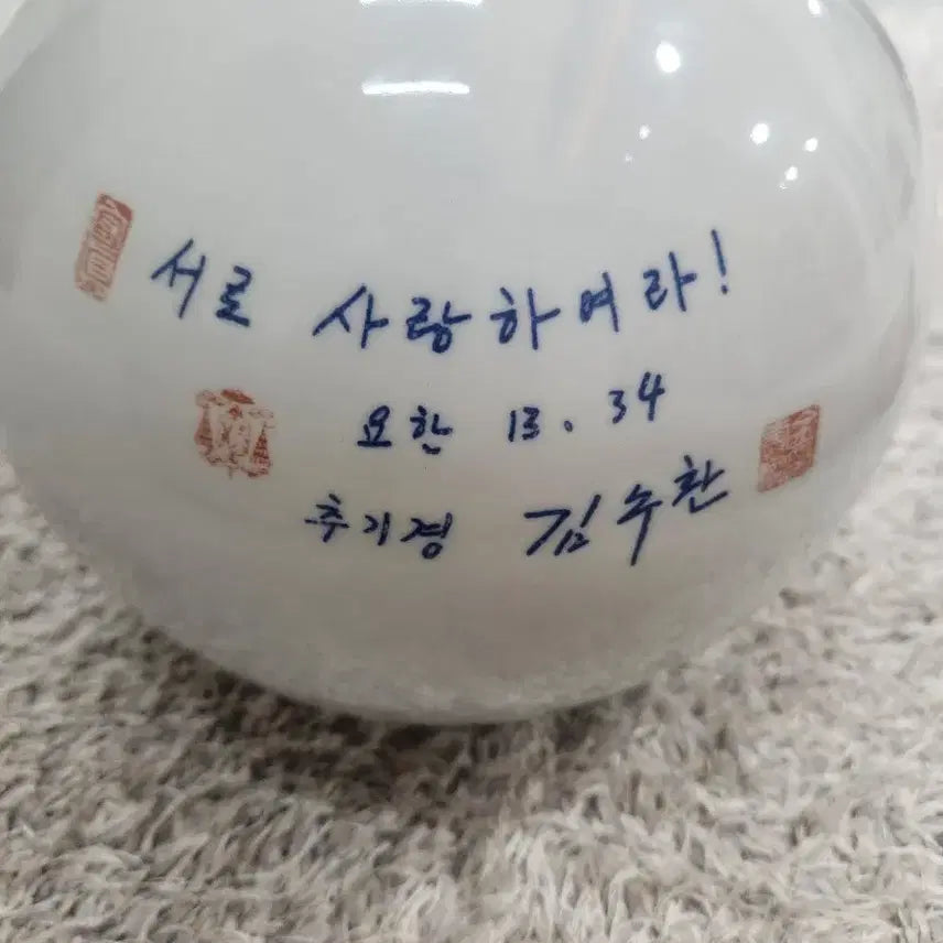 [BUNJANG] Cardinal Kim Sou-hwan Autographed Iron-Colored Floral and Bird Decorated Celadon Vase / 김수환 추기경님 친필 낙관이 있는 철화화조문 도자기