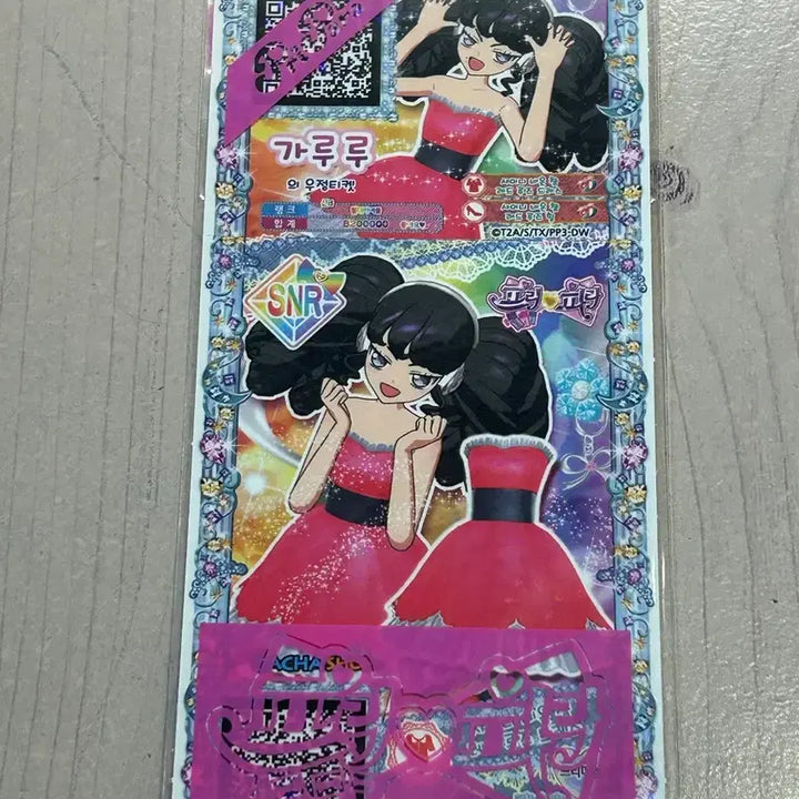 [BUNJANG] Pripara Garuru Shiny Neon Costume Ticket (Sealed) / 미개봉) 프리파라 가루루 샤이니 네온 의상 티켓