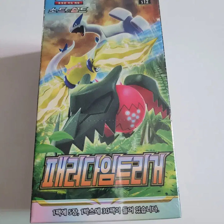 [BUNJANG] Pokemon Card Paradigm Trigger Booster Box (Sealed) with Promo Pack / 포켓몬카드,패러다임트리거,미개봉,프로모포함