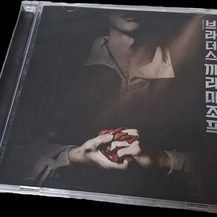 [BUNJANG] The Brothers Karamazov 2023 Live OST + Program Book Bundle Set / 뮤지컬 브라더스 까라마조프 2023 실황 OST + 프로그램북 일괄