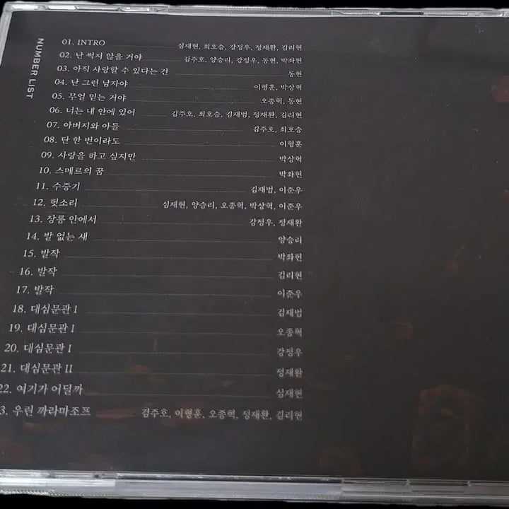 [BUNJANG] The Brothers Karamazov 2023 Live OST + Program Book Bundle Set / 뮤지컬 브라더스 까라마조프 2023 실황 OST + 프로그램북 일괄